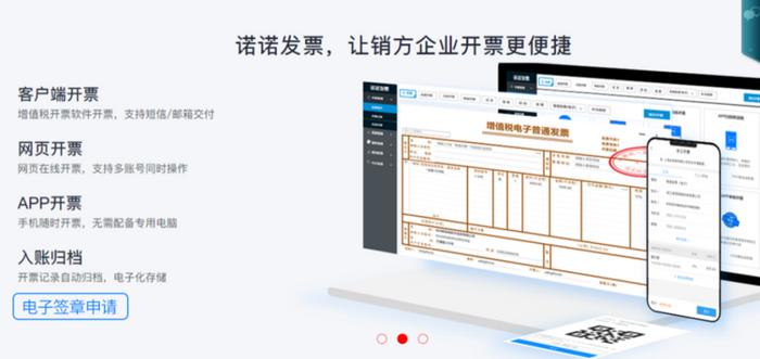 諾諾發(fā)票登陸美股，廈門喜迎又一家上市公司，計(jì)算機(jī)系統(tǒng)集成與綜合布線行業(yè)引關(guān)注